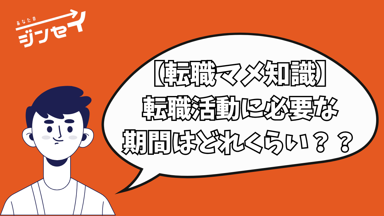 あなたのジンセイ退職代行